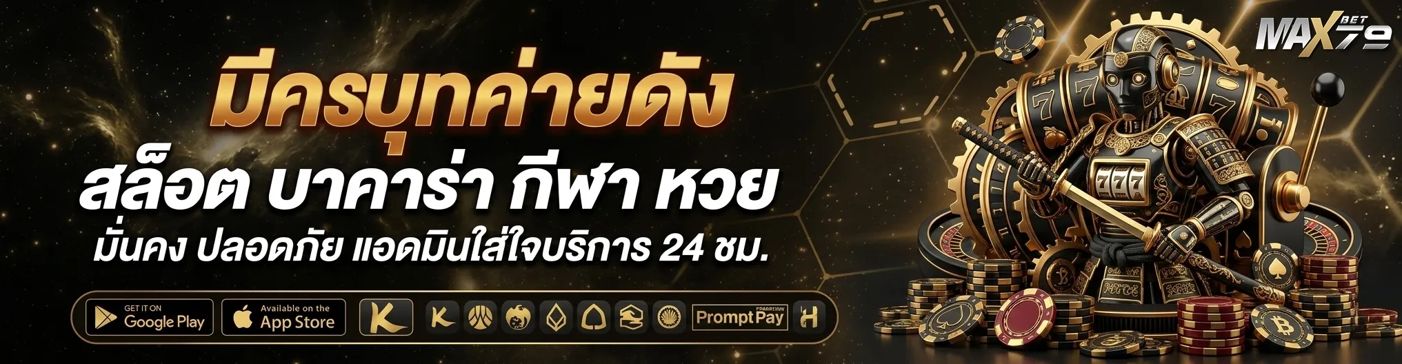 maxbet 79 ทางเข้า